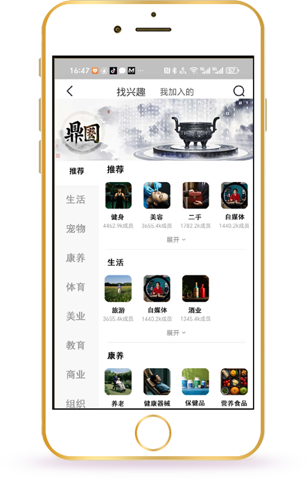 鼎圈微信小程序操作界面