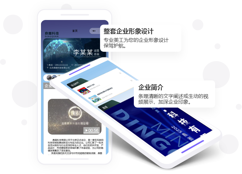 企业组织形象包装